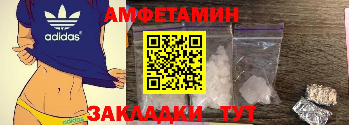 это клад  Amphetamine  Вход с VPN  Amphetamine VHQ  Новочебоксарск 