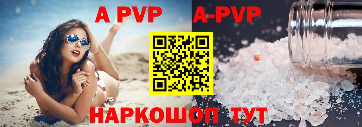 Новочебоксарск  магазин    APVP СК КРИС  Вход с VPN  Alfa_PVP СК КРИС 