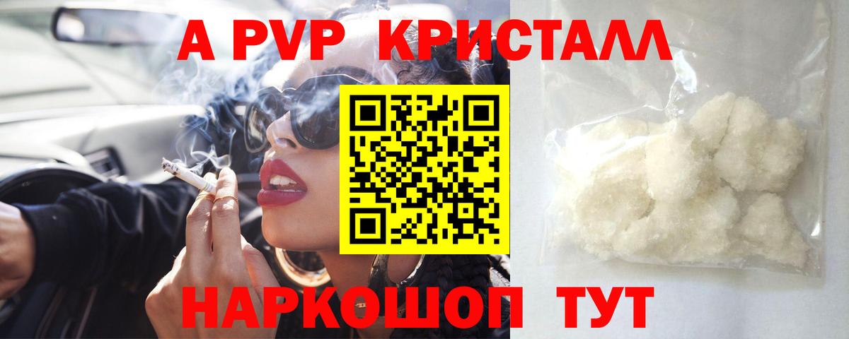 А ПВП мука Новочебоксарск