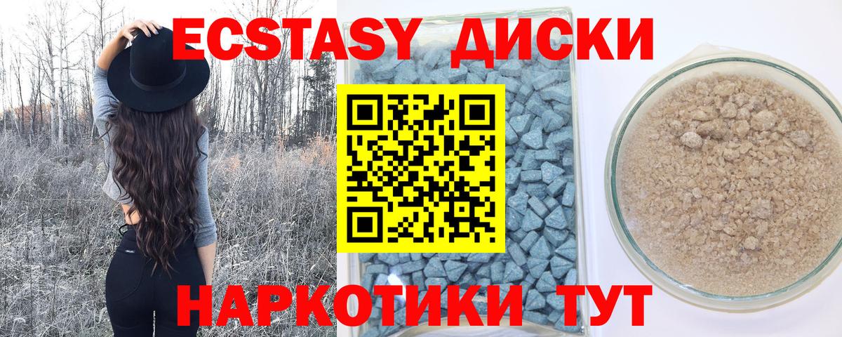 Новочебоксарск  Ecstasy DUBAI  Вход с VPN  Ecstasy таблы 