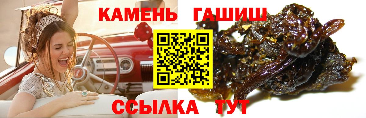 ГАШ гашик Новочебоксарск