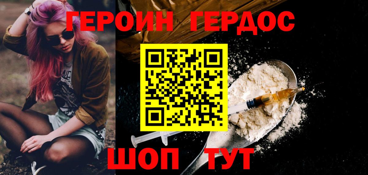 Новочебоксарск  Героин Афган  Вход с VPN 