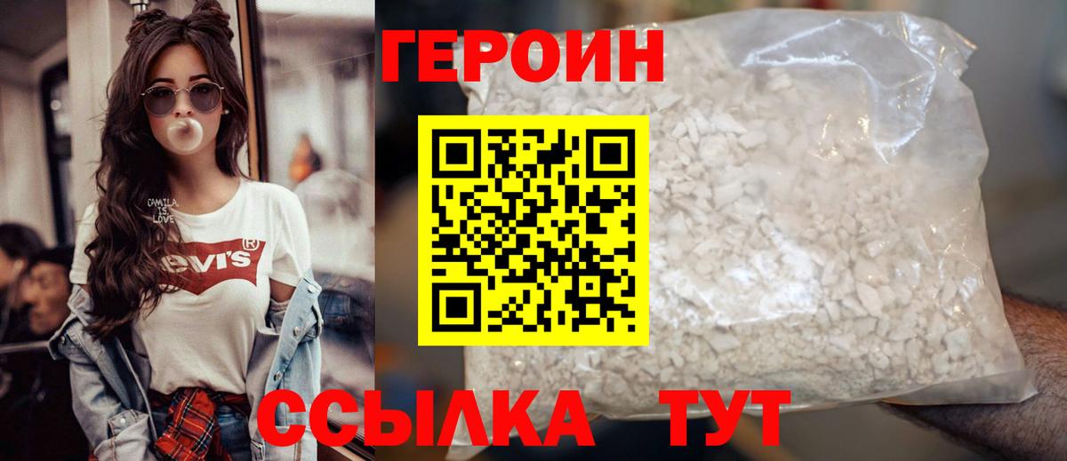 ГЕРОИН афганец Новочебоксарск