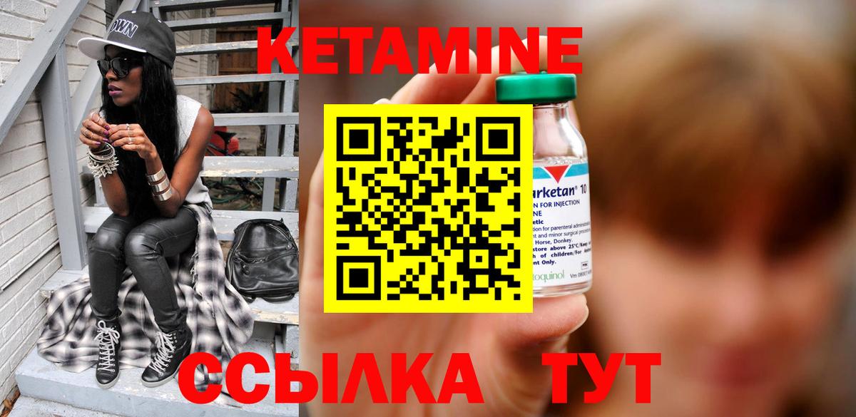 КЕТАМИН ketamine Новочебоксарск