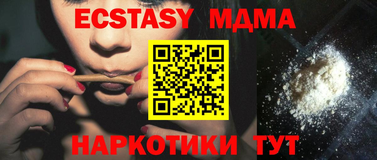 MDMA  Вход с VPN  МДМА VHQ  Новочебоксарск  MDMA кристаллы 