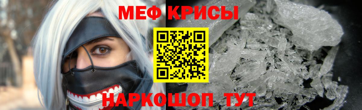 Мефедрон кристаллы Новочебоксарск