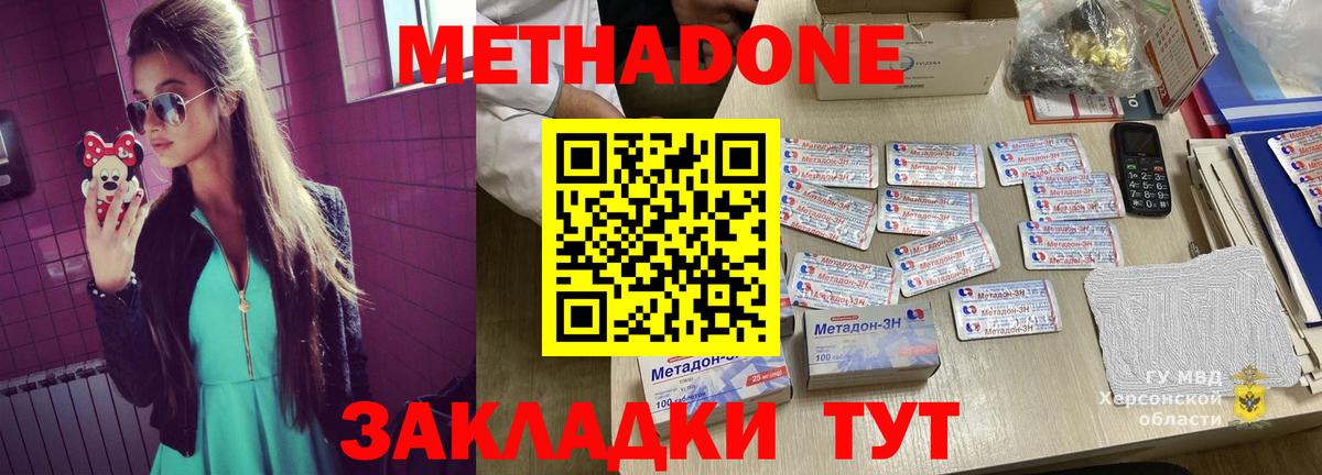 МЕТАДОН VHQ  Вход с VPN  МЕТАДОН methadone  Новочебоксарск 