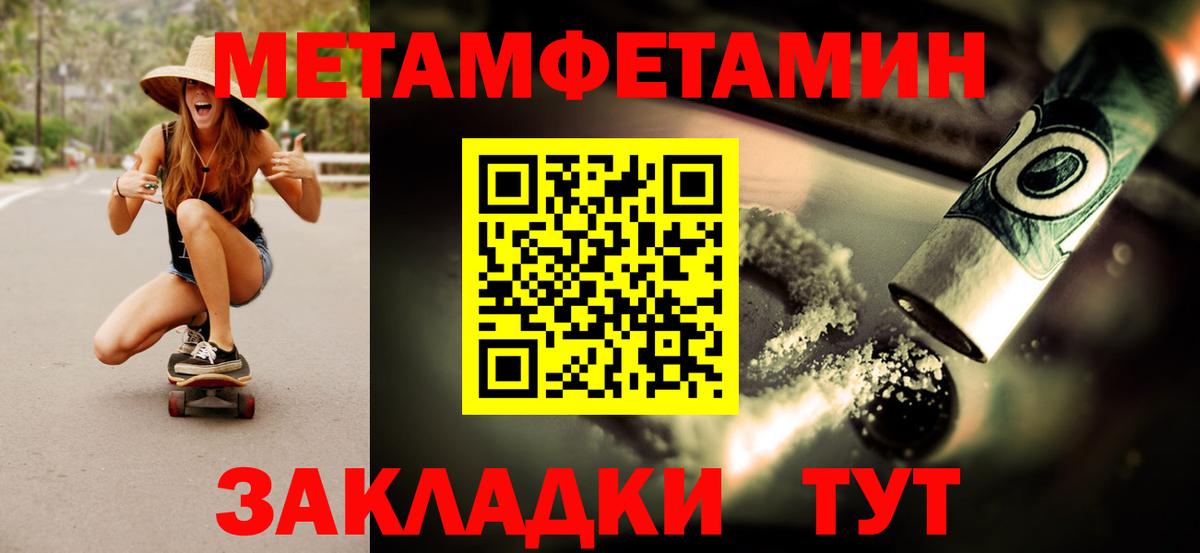 МЕТАМФЕТАМИН мет Новочебоксарск