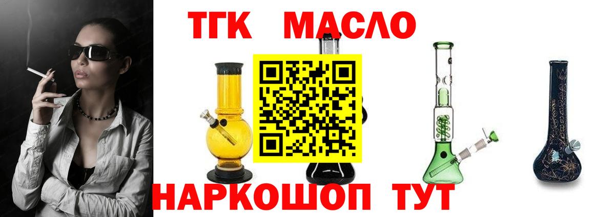 Дистиллят ТГК вейп Новочебоксарск