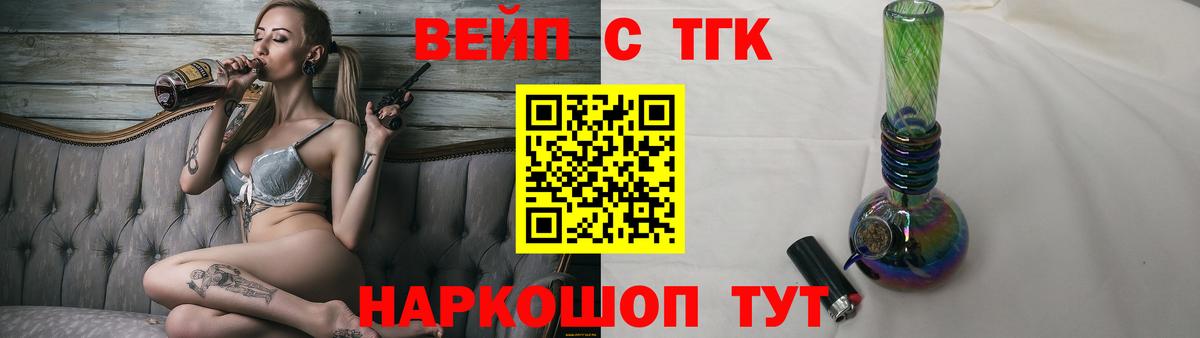магазин продажи наркотиков  ТГК вейп с тгк  Дистиллят ТГК THC oil  Вход с VPN  Новочебоксарск 