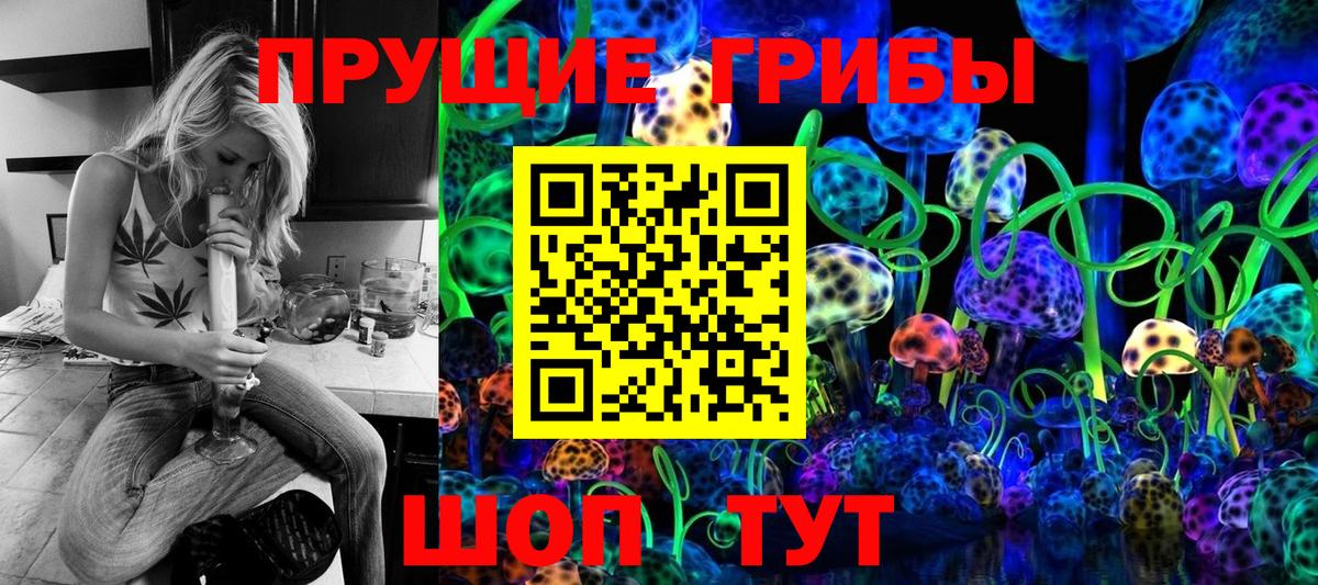 Псилоцибиновые грибы прущие грибы Новочебоксарск