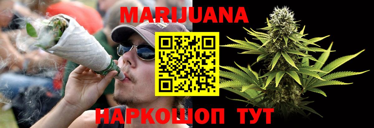 Новочебоксарск  Марихуана THC 21%  Вход с VPN  Каннабис Bruce Banner 